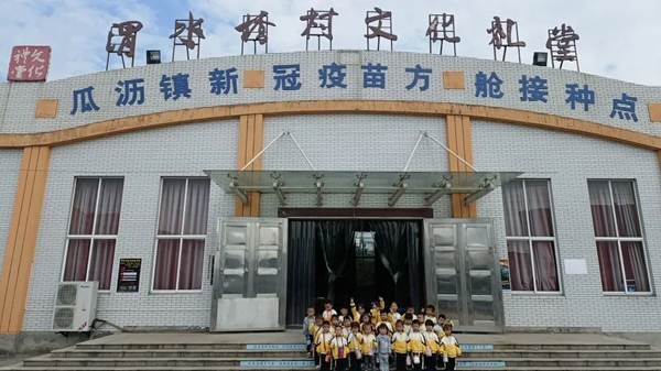 渭水桥村联合小太阳幼儿园开展主题社会实践活动