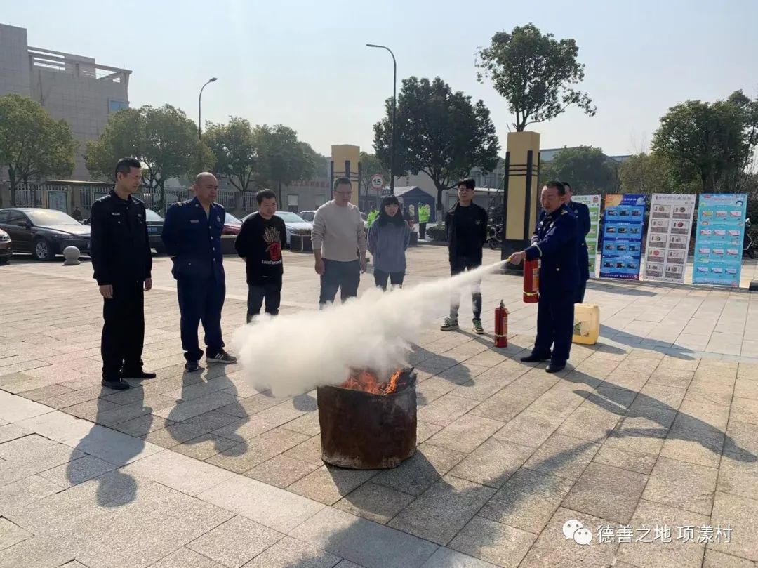 项漾村开展消防安全培训活动