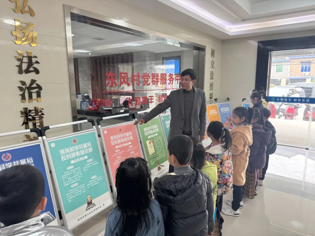 东风村：童听思想 远离邪教
