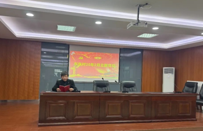 东风村：深入贯彻学习 共筑廉洁防线