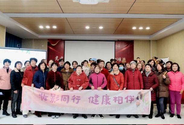 湘湖南苑社区三八妇女节女性关爱周系列活动圆满落幕